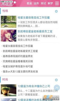 十二星座运势app:揭秘!十二星座运势App背后的科学与玄学 十二星座运势app:揭秘!十二星座运势App背后的科学与玄学
