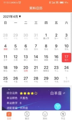 搜索日历表农历表:如何高效使用搜索日历表农历表,数字化时代的传统智慧指南 搜索日历表农历表:如何高效使用搜索日历表农历表,数字化时代的传统智慧指南