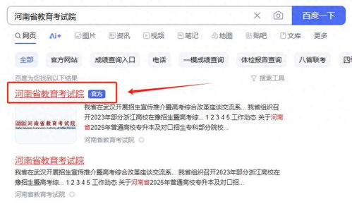 河南省教育考试院官网(河南省教育考试院官网考生服务平台)