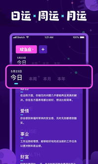 星座运势 女:今日星座运势 女性专属,你的星盘说了什么? 星座运势 女:今日星座运势 女性专属,你的星盘说了什么?