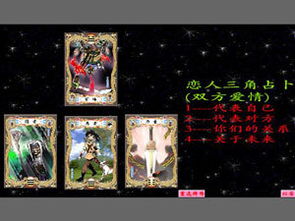 塔罗牌签订:塔罗牌的神秘仪式,一场与星光的对话 塔罗牌签订:塔罗牌的神秘仪式,一场与星光的对话