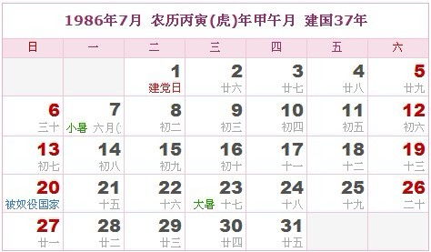86年属什么的生肖:1986年出生的人属什么生肖?揭秘生肖虎的传奇命运 86年属什么的生肖:1986年出生的人属什么生肖?揭秘生肖虎的传奇命运