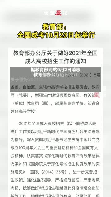 成人高考10月几号考试(山东成人高考10月几号考试)