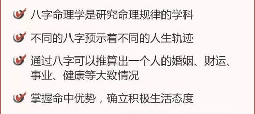 八字算学业最准的:八字算学业,传统命理学的精准指引与科学解读 八字算学业最准的:八字算学业,传统命理学的精准指引与科学解读