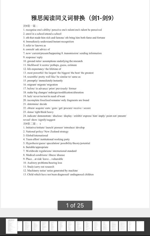 征兆的近义词:预示未来的词汇,征兆的近义词 征兆的近义词:预示未来的词汇,征兆的近义词