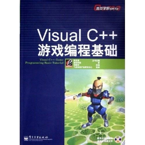 游戏编程入门自学书籍:如何用代码创造游戏世界?游戏编程入门自学书籍推荐