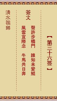 关帝灵签46签姻缘:解码关帝灵签46签姻缘,日间遇贼,得贵人扶持 关帝灵签46签姻缘:解码关帝灵签46签姻缘,日间遇贼,得贵人扶持