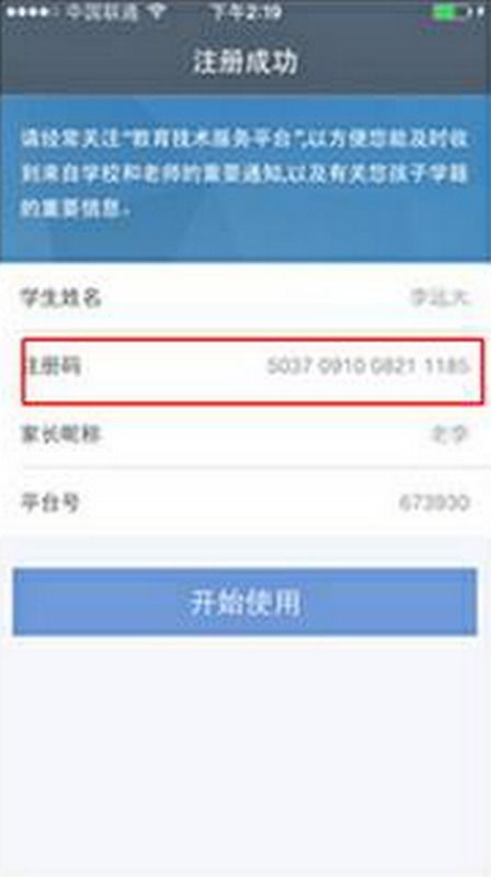 教学综合信息服务平台(教学综合信息服务平台密码忘了怎么办)