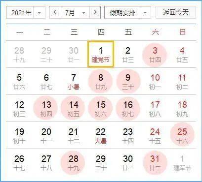 选好的结婚吉日是周六:周六结婚吉日指南,传统与现代的完美结合 选好的结婚吉日是周六:周六结婚吉日指南,传统与现代的完美结合