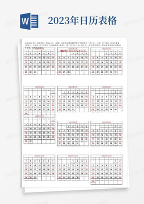 2019年日历表全年一张:2019年全年日历表,一张纸掌握全年重要时刻的实用指南