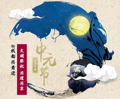 农历七月二十九日是什么日子:农历七月二十九日,中元节前的最后祭日与人间温情 农历七月二十九日是什么日子:农历七月二十九日,中元节前的最后祭日与人间温情