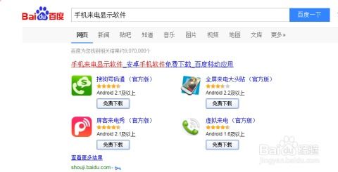 号码查询机主姓名:如何合法查询手机号码机主姓名?官方渠道与注意事项全解析 号码查询机主姓名:如何合法查询手机号码机主姓名?官方渠道与注意事项全解析