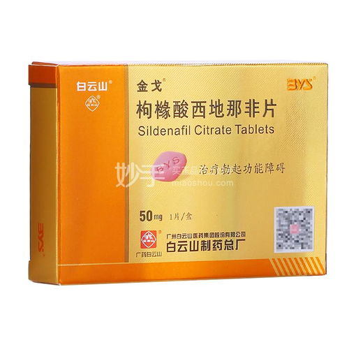 西地那非片吃后效果:西地那非片吃后效果,真实体验与注意事项 西地那非片吃后效果:西地那非片吃后效果,真实体验与注意事项