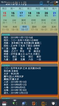 天天农历网官网:权威查询 天天农历网官网,一站式掌握中国传统历法与节日文化指南 天天农历网官网:权威查询 天天农历网官网,一站式掌握中国传统历法与节日文化指南