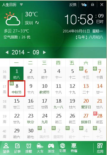 天天农历网官网:权威查询 天天农历网官网,一站式掌握中国传统历法与节日文化指南