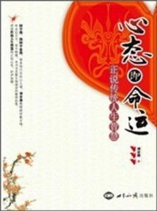人生预测命运预测大全:人生预测与命运解码,传统命理智慧与现代科学视角下的运势指南