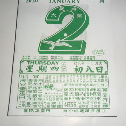 天天老黄历最新版:2023天天老黄历最新版权威解读,节气吉凶与生活指南全解析