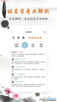 名杰起名测名网:专业起名测名网站推荐,名杰起名测名网,助您为宝宝取个好名字!