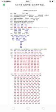 八字合婚测算免费详细:免费八字合婚测算指南,详细解读配对与未来趋势 八字合婚测算免费详细:免费八字合婚测算指南,详细解读配对与未来趋势