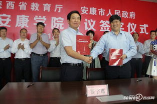 安康学院（安康学院研究生）