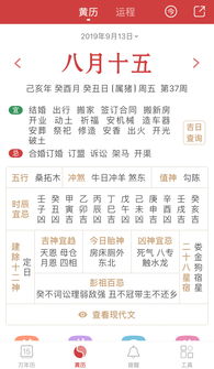 万年历日历农历:千年智慧与数字时代,万年历日历农历的传承与创新 万年历日历农历:千年智慧与数字时代,万年历日历农历的传承与创新