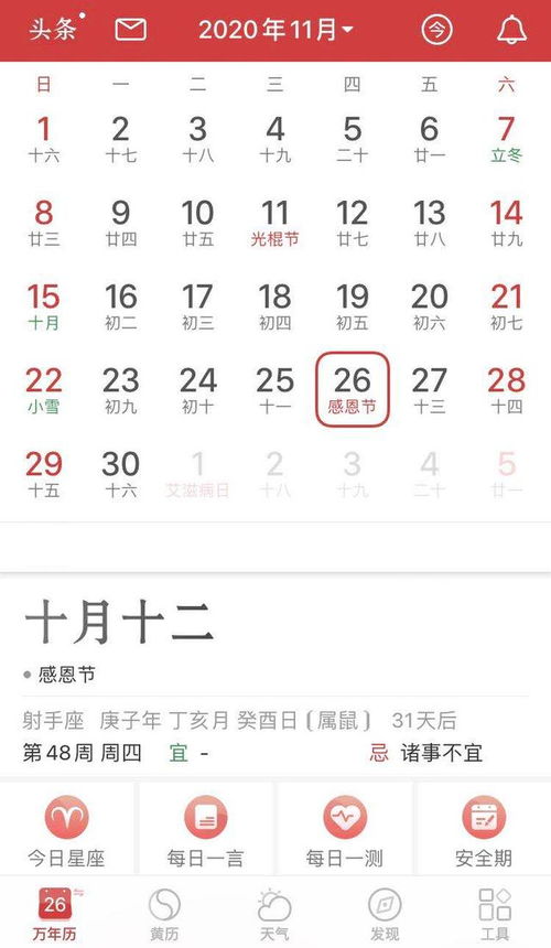 万年历日历农历:千年智慧与数字时代,万年历日历农历的传承与创新 万年历日历农历:千年智慧与数字时代,万年历日历农历的传承与创新