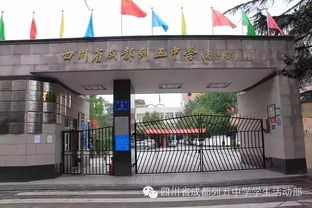 成都高中学校排名(成都高中学校有哪些) 成都高中学校排名(成都高中学校有哪些)