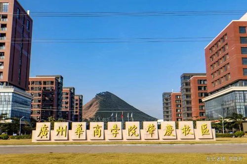 广州华商学院(广州华商学院教务处) 广州华商学院(广州华商学院教务处)