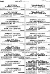 创益通:2025年第三季度报告披露提示性公告