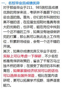 有四种人不适合考研(有四种人不适合考研 原因有哪些) 有四种人不适合考研(有四种人不适合考研 原因有哪些)