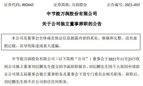 ST易联众:独立董事提名人声明与承诺(卢永华)