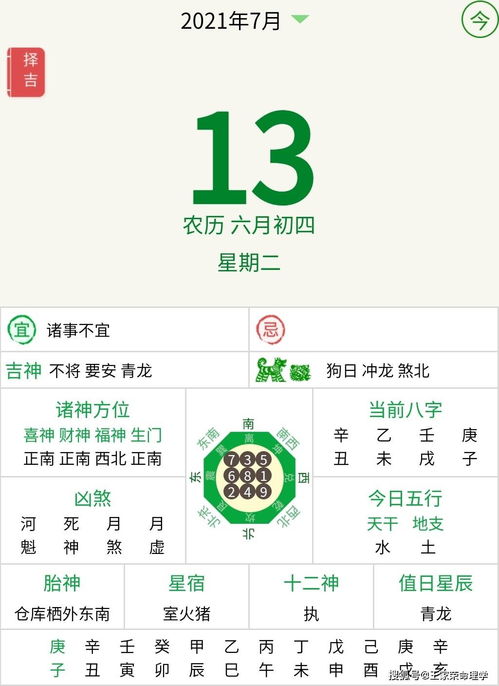 今日运程每日运势分析:今日运程每日运势分析,精准解读+实用建议,助你把握每日吉时吉事(2023年11月15日) 今日运程每日运势分析:今日运程每日运势分析,精准解读+实用建议,助你把握每日吉时吉事(2023年11月15日)