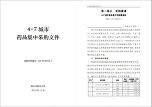 上海阳光医药采购网:上海阳光医药采购网,透明、高效、规范的医药采购新平台 上海阳光医药采购网:上海阳光医药采购网,透明、高效、规范的医药采购新平台