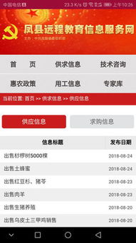 远程教育平台(党员远程教育平台) 远程教育平台(党员远程教育平台)