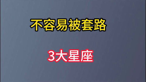 十二星座的性格脾气:十二星座的性格脾气大揭秘,你属于哪种?