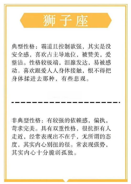 十二星座的性格脾气:十二星座的性格脾气大揭秘,你属于哪种? 十二星座的性格脾气:十二星座的性格脾气大揭秘,你属于哪种?