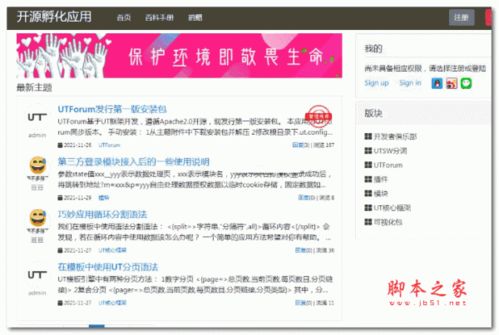 国内论坛源码:国内论坛源码推荐,如何选择适合你的论坛系统