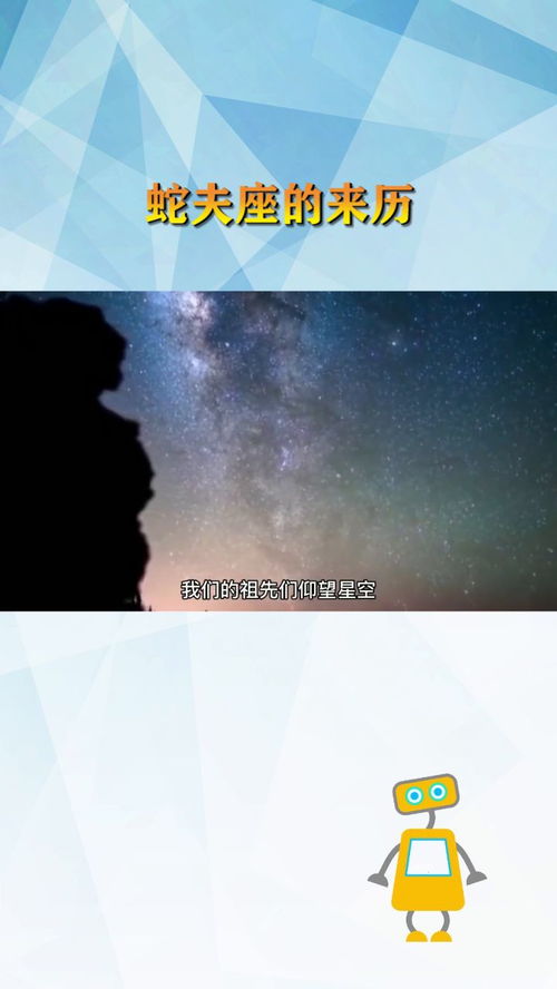 第十三星座蛇夫座日期:黄道十三星座之蛇夫座,被遗忘的时空坐标与生命密码 第十三星座蛇夫座日期:黄道十三星座之蛇夫座,被遗忘的时空坐标与生命密码