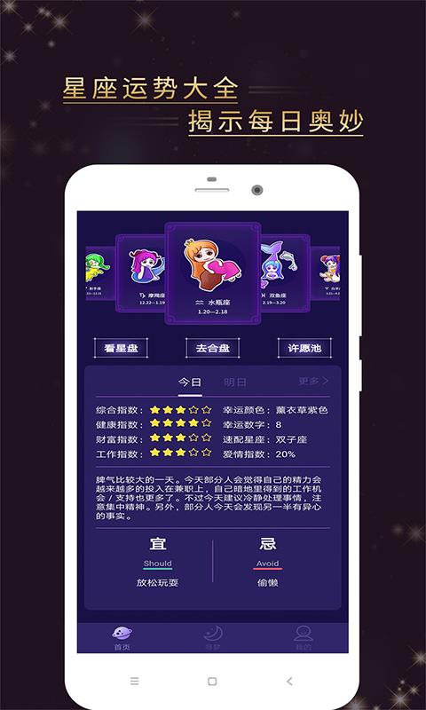 搜狐星座手机网:搜狐星座手机网,你的掌上星盘,随时随地探索命运奥秘! 搜狐星座手机网:搜狐星座手机网,你的掌上星盘,随时随地探索命运奥秘!