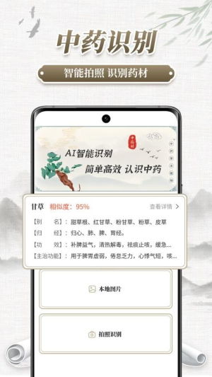 网上买中草药的正规网站:网上买中草药的正规网站,安全、便捷的购药指南