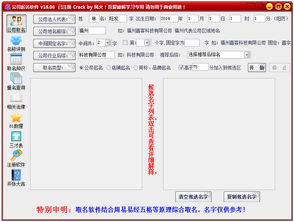 公司起名测试打分免费:免费公司起名测试工具,一键生成高评分品牌名