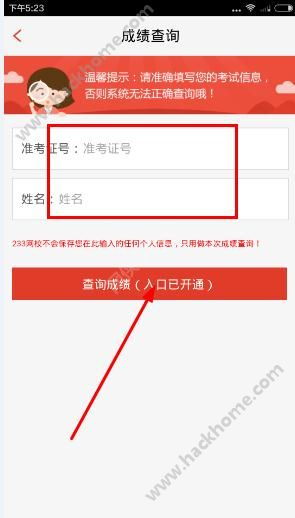 输入姓名查分数(输入姓名查分数的软件)