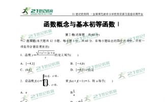 初等函数的概念:初等函数的概念