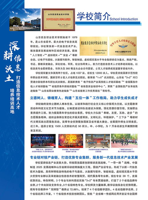 职业技术学校招生网(2021年职业技术学校招生信息)