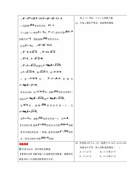 初等函数定义:初等函数的定义与分类