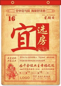 丈母娘选的结婚吉日:被丈母娘选中的日子,婚礼吉日背后的智慧与妥协