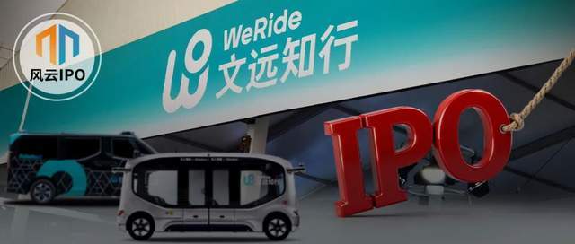 从“掐架”到双双赴港,你打的无人车正在港股集体上市!