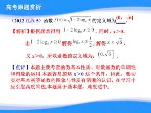 常见函数的定义域:常见函数的定义域解析