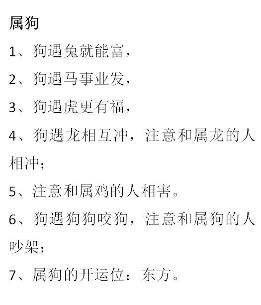 十二生肖今日运势查询明日运程:十二生肖今日运势查询与明日运程,精准把握吉凶,开启好运新篇
