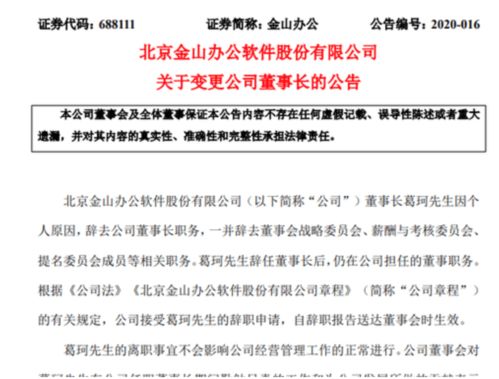 ST易联众:独立董事候选人声明与承诺(卢永华)